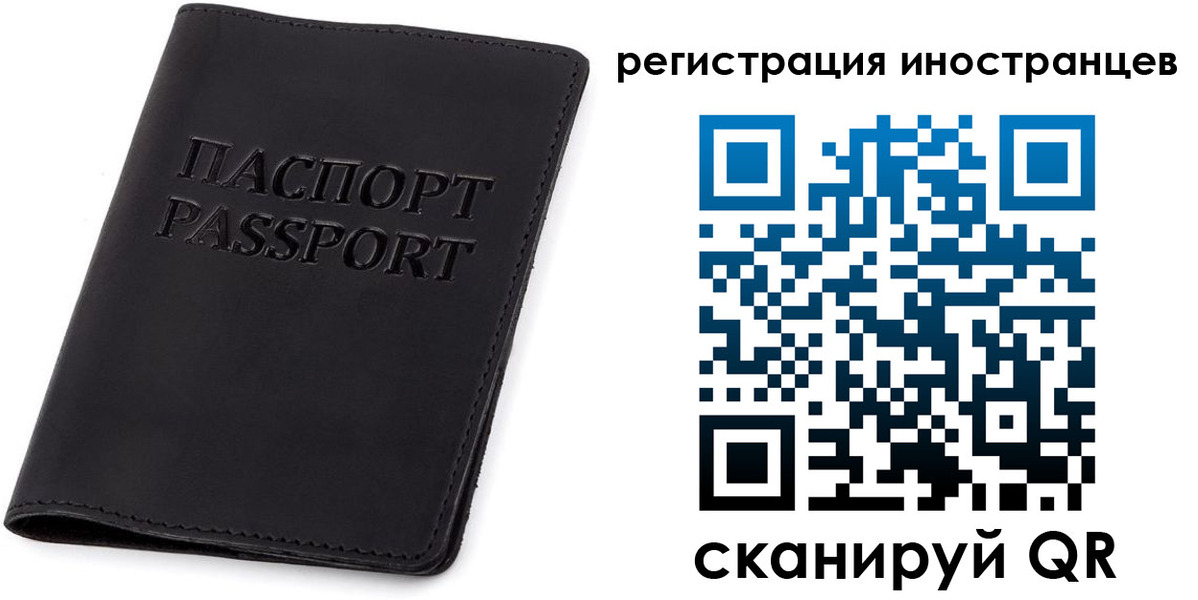 временная регистрация законно в Богдановиче